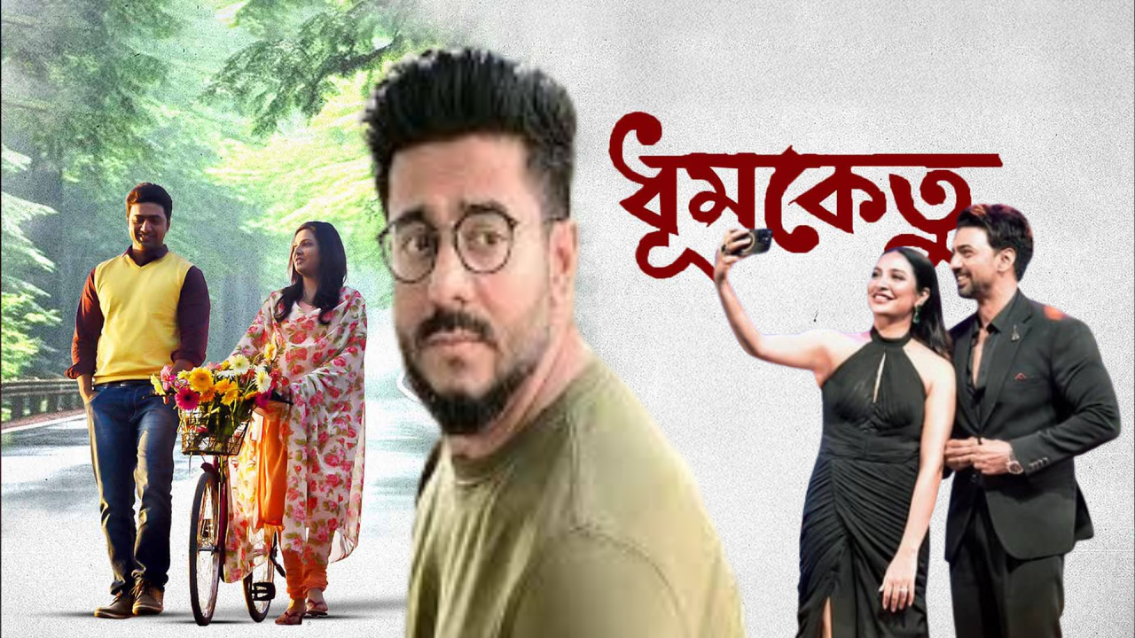 দেবের ‘প্রাক্তন’ আমার স্ত্রী